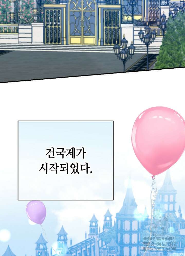 미래에서 만나요 35화 46