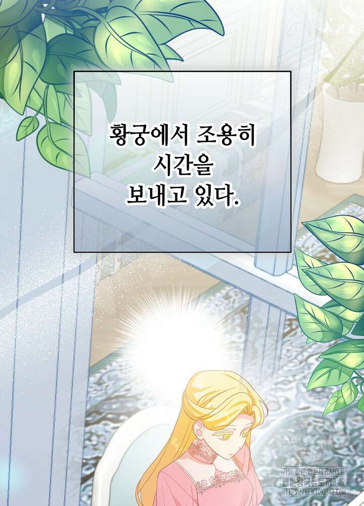 미래에서 만나요 35화 50