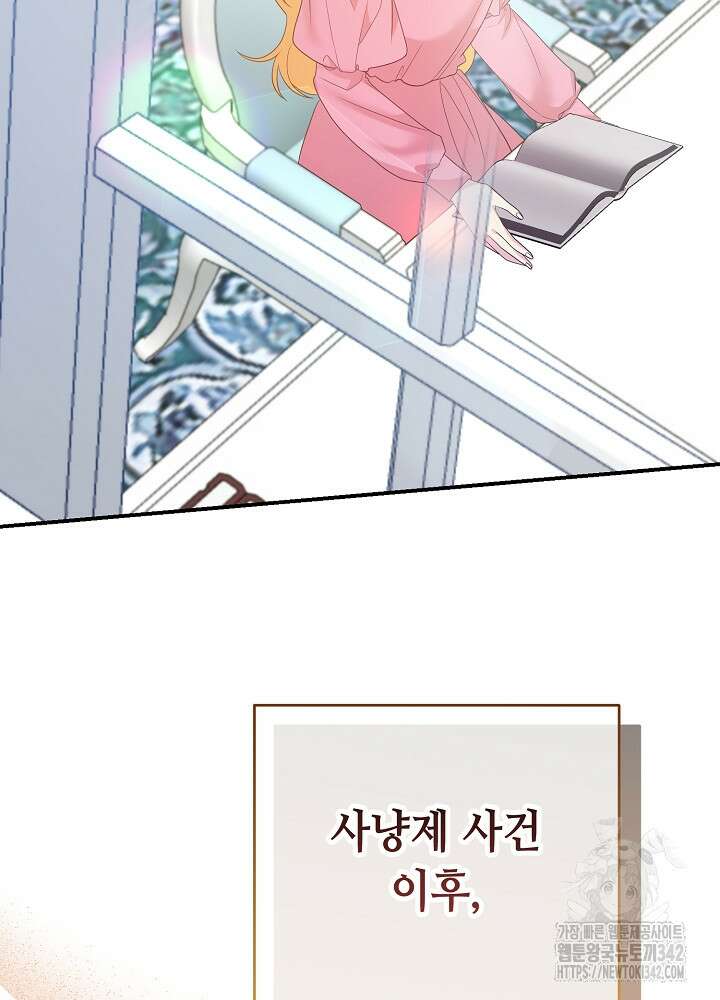 미래에서 만나요 35화 51