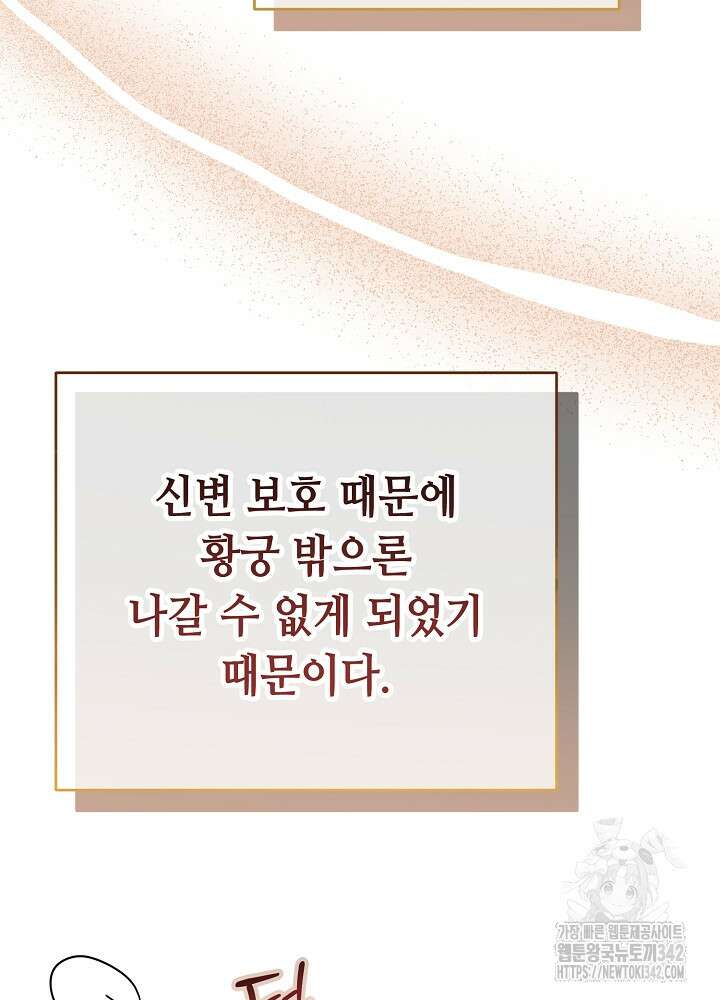 미래에서 만나요 35화 52