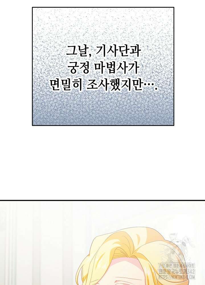 미래에서 만나요 35화 54