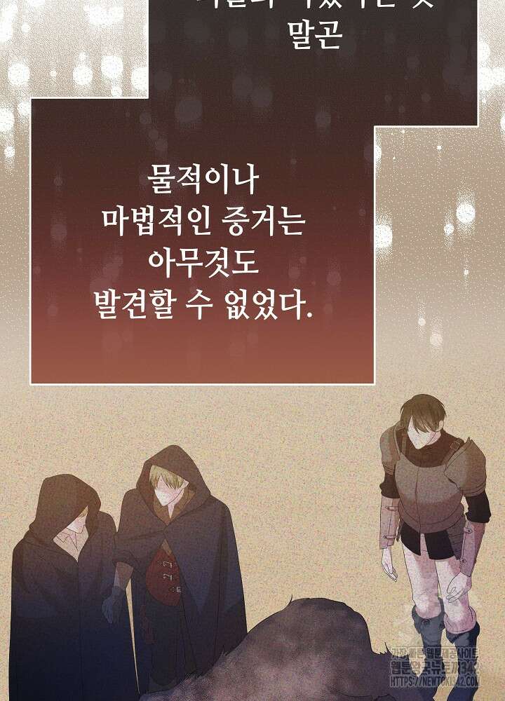 미래에서 만나요 35화 56