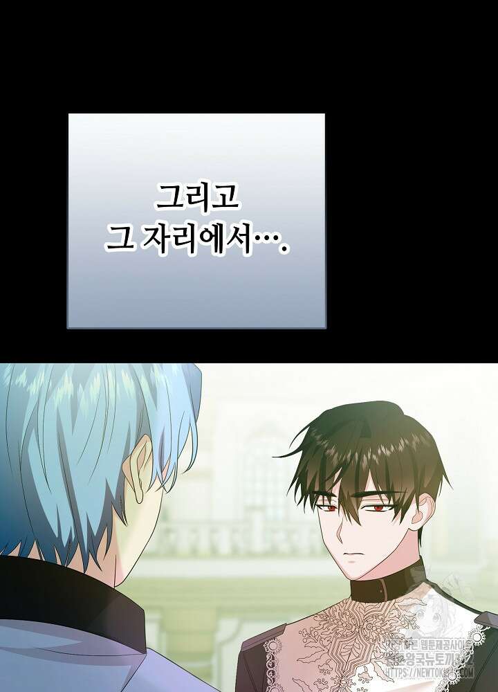 미래에서 만나요 35화 60