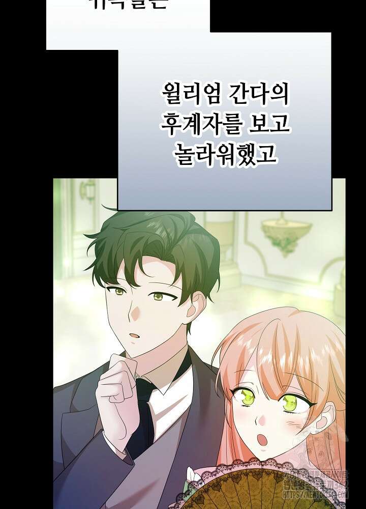 미래에서 만나요 35화 64