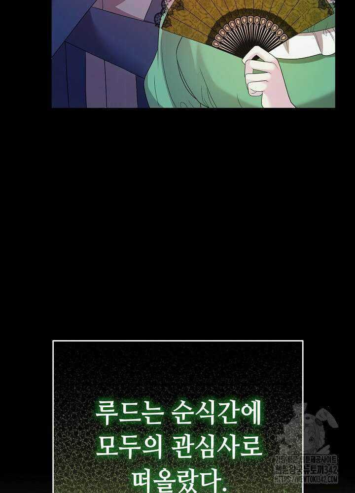 미래에서 만나요 35화 65