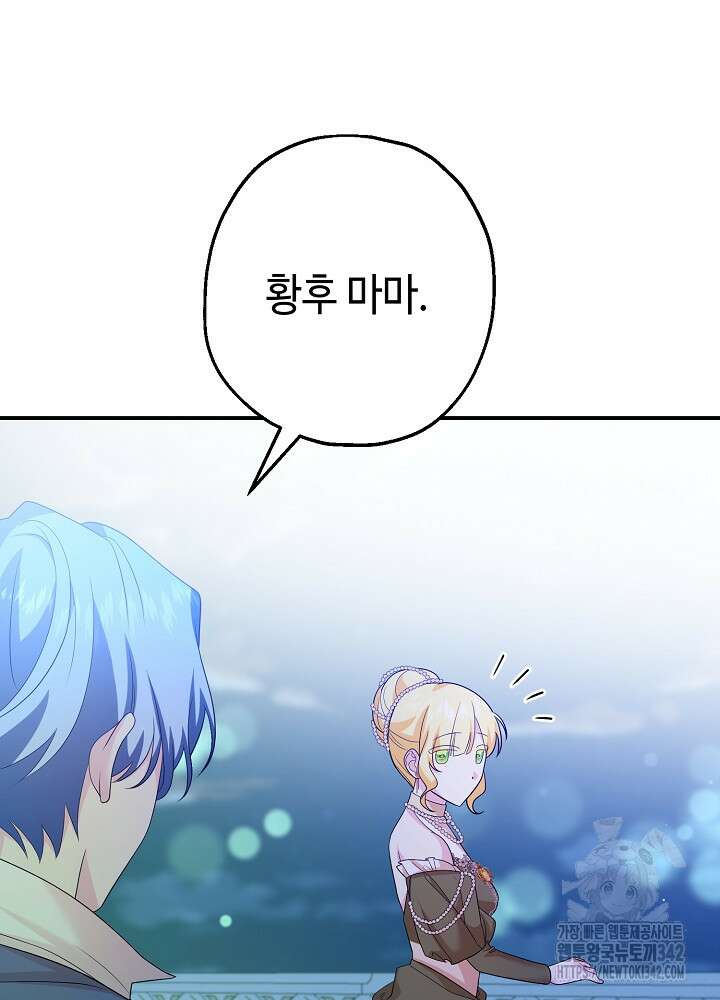 미래에서 만나요 35화 94
