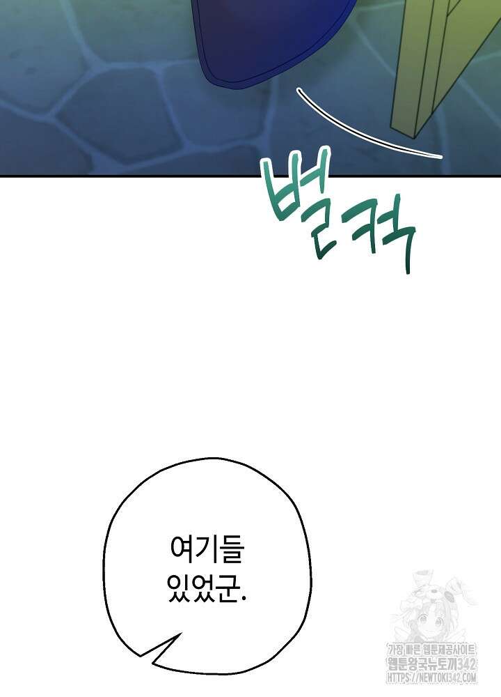 미래에서 만나요 35화 113