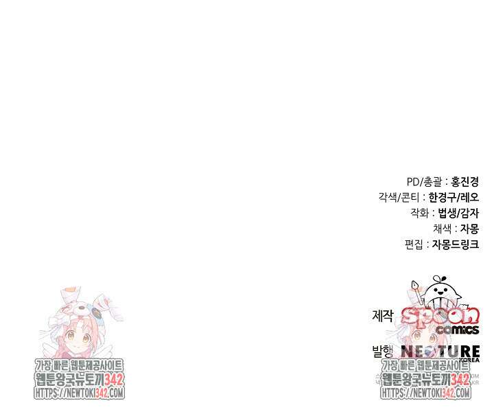 미래에서 만나요 35화 118