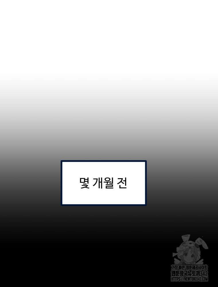 산타 인더스트리 51화 2