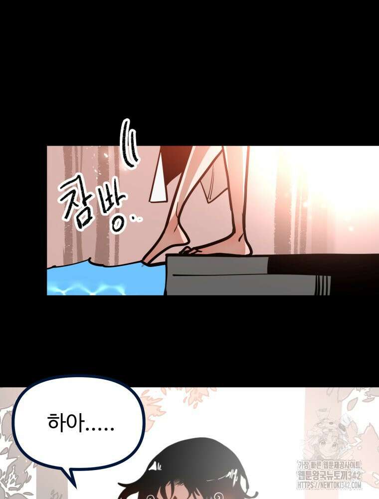 산타 인더스트리 51화 3