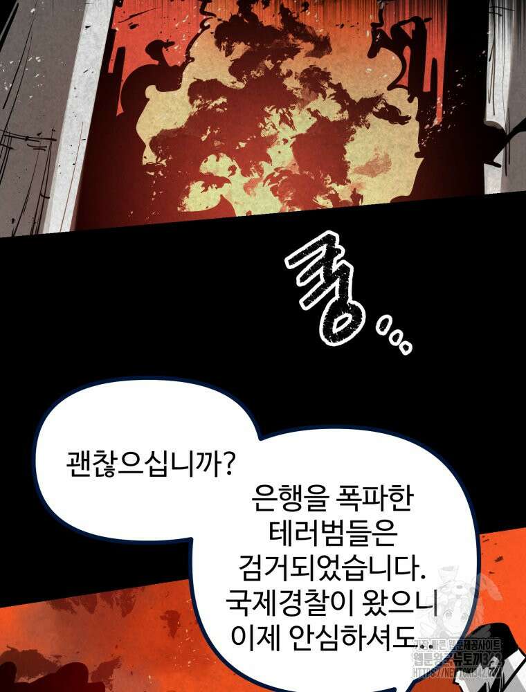 산타 인더스트리 51화 7