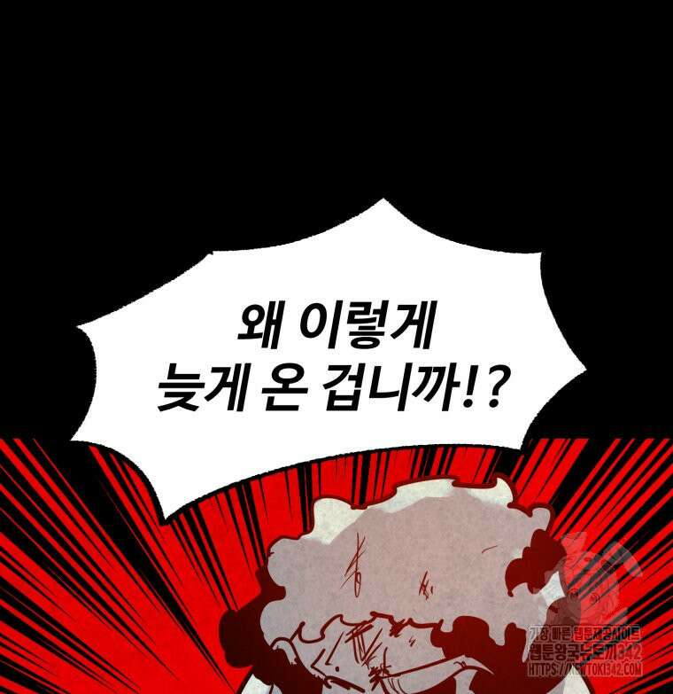 산타 인더스트리 51화 9