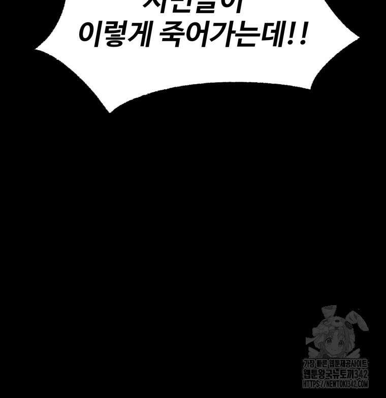 산타 인더스트리 51화 11