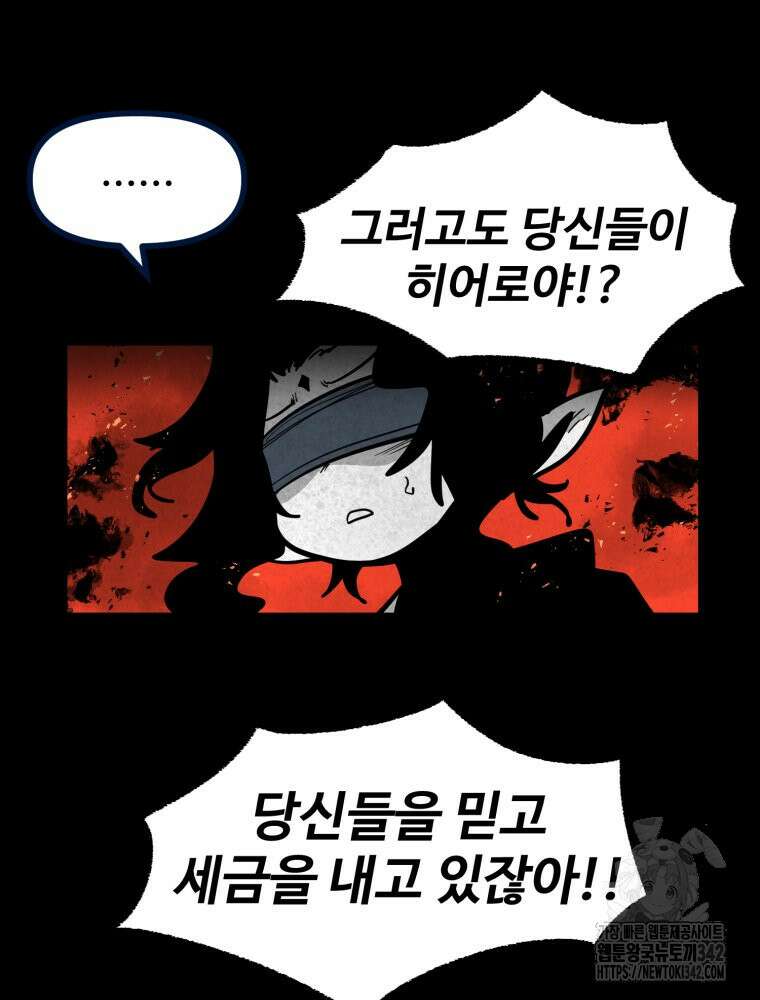 산타 인더스트리 51화 12