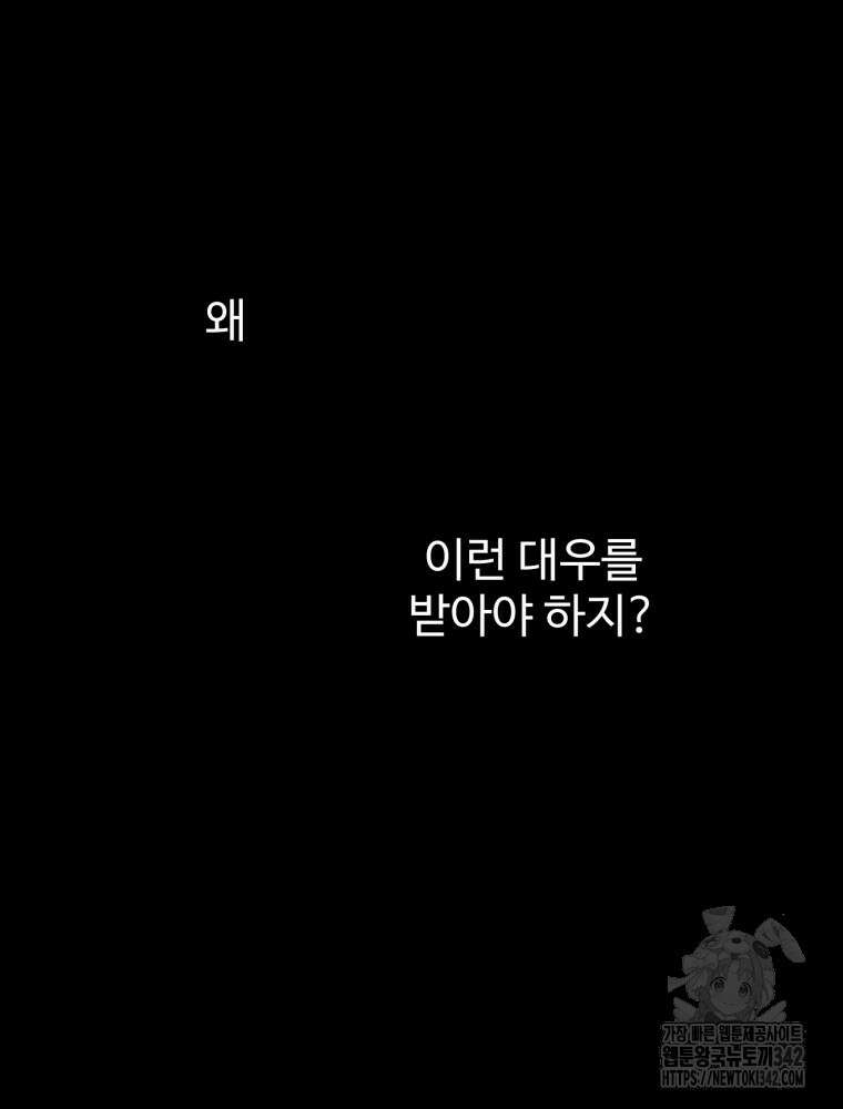 산타 인더스트리 51화 15