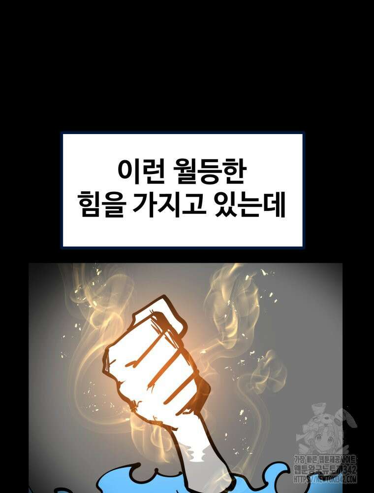 산타 인더스트리 51화 16