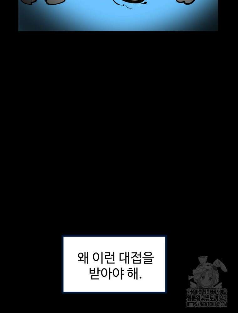 산타 인더스트리 51화 17