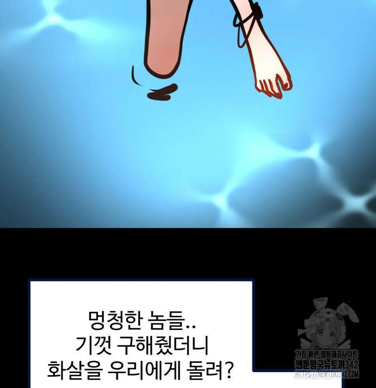 산타 인더스트리 51화 19