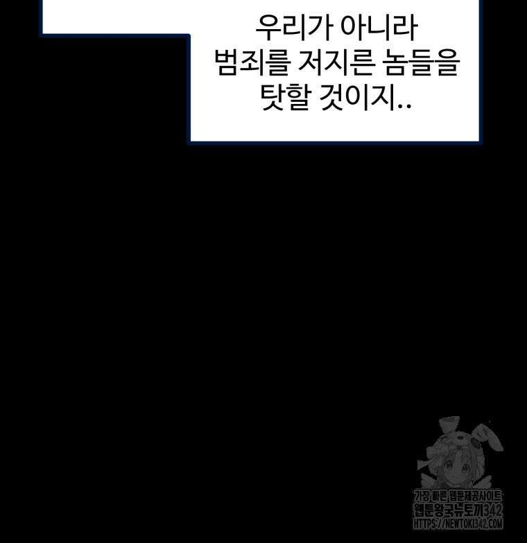 산타 인더스트리 51화 20