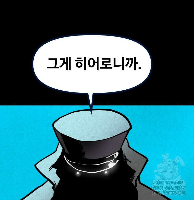 산타 인더스트리 51화 21