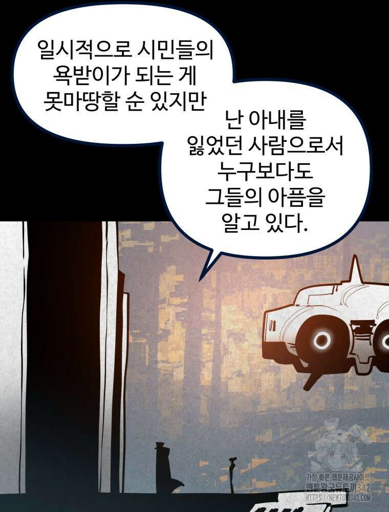 산타 인더스트리 51화 24