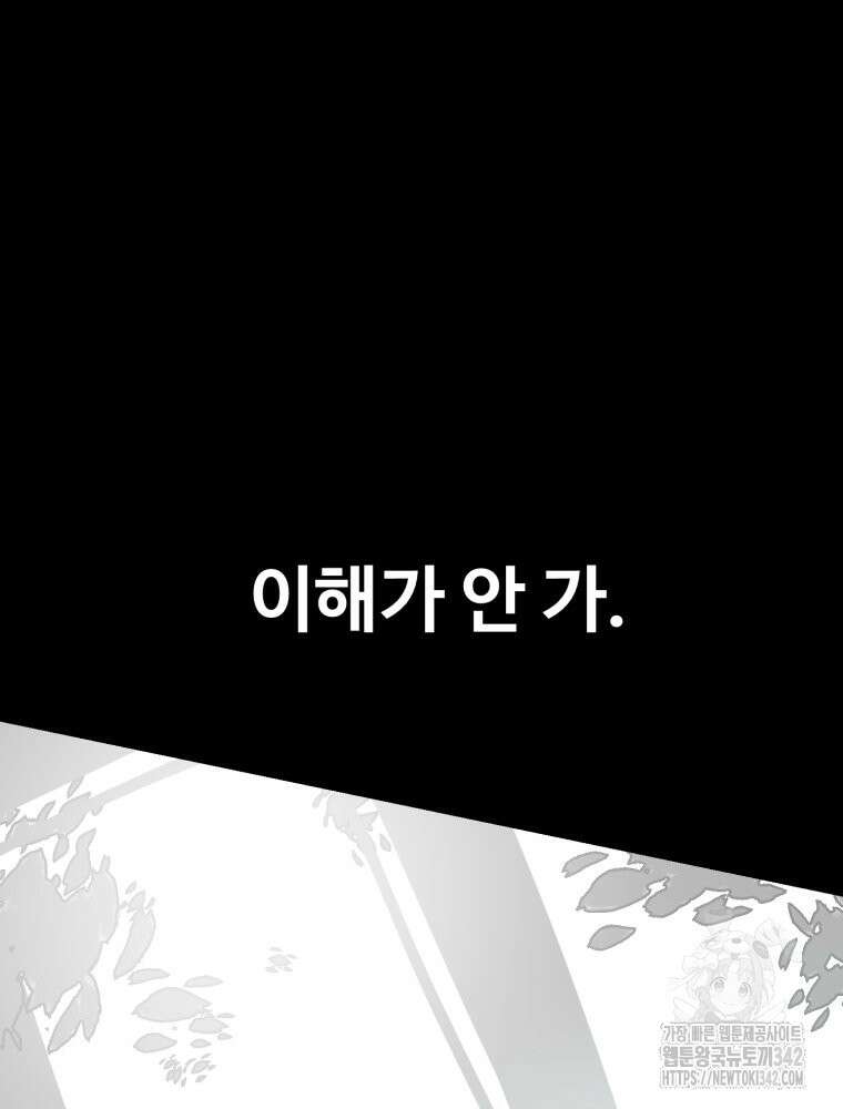 산타 인더스트리 51화 26