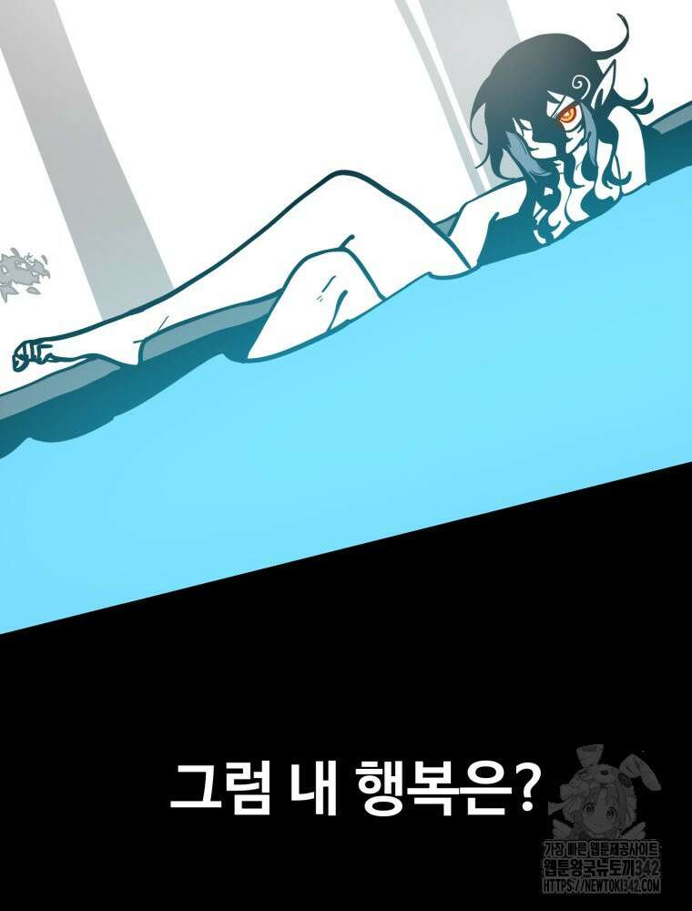 산타 인더스트리 51화 27