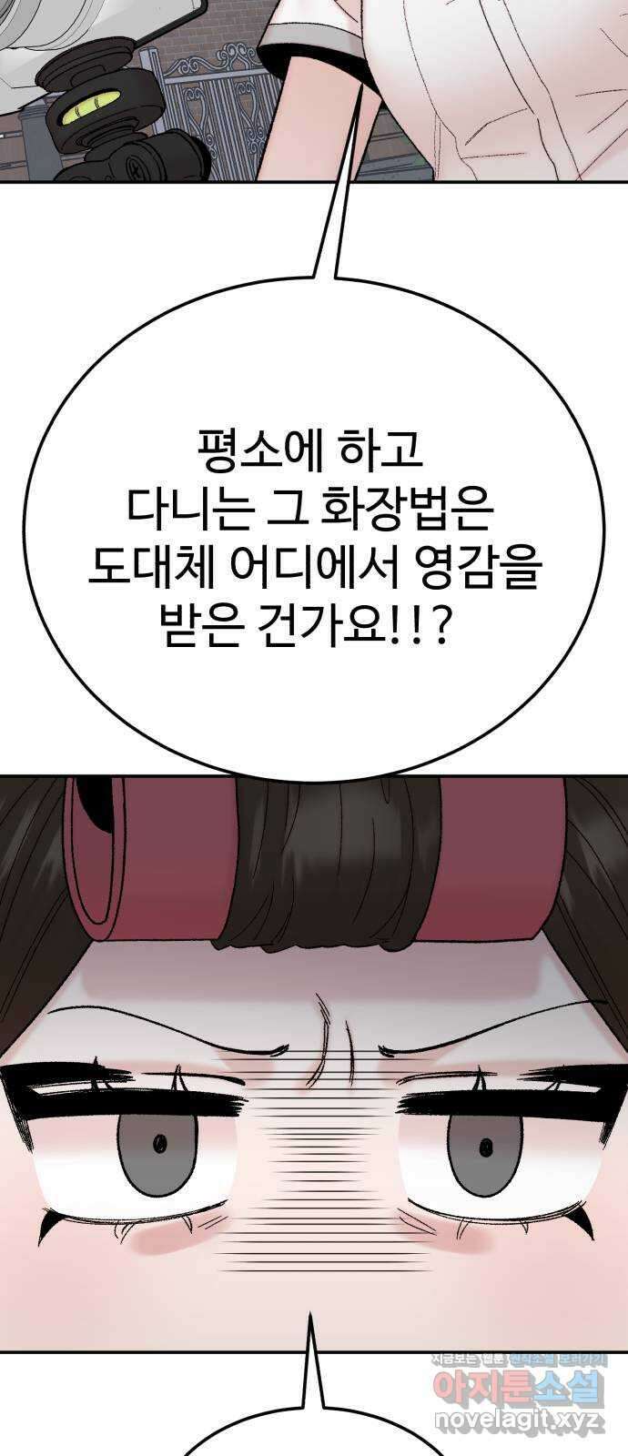 내남친 킹카만들기 104화: 그래서 모범생은 어떻게 만들 건데?(1) 10