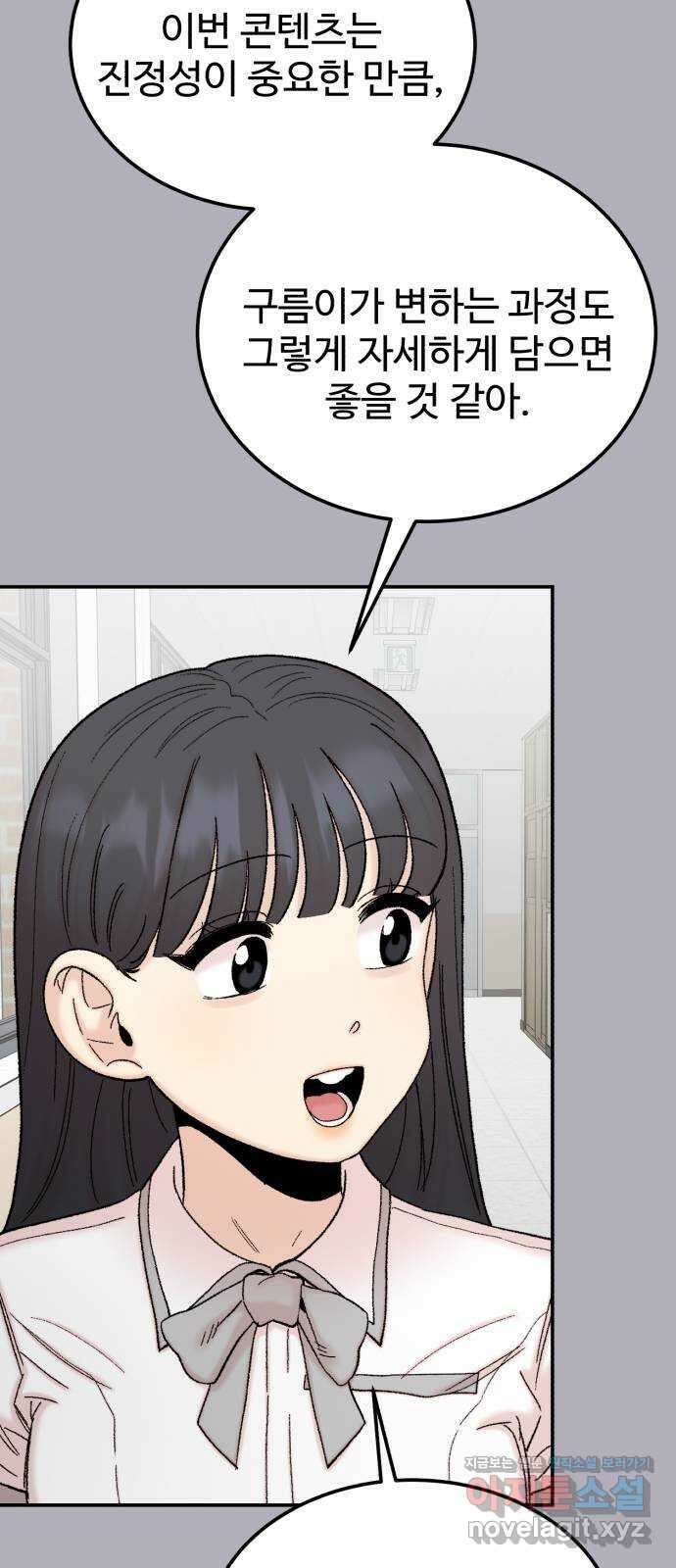내남친 킹카만들기 104화: 그래서 모범생은 어떻게 만들 건데?(1) 17