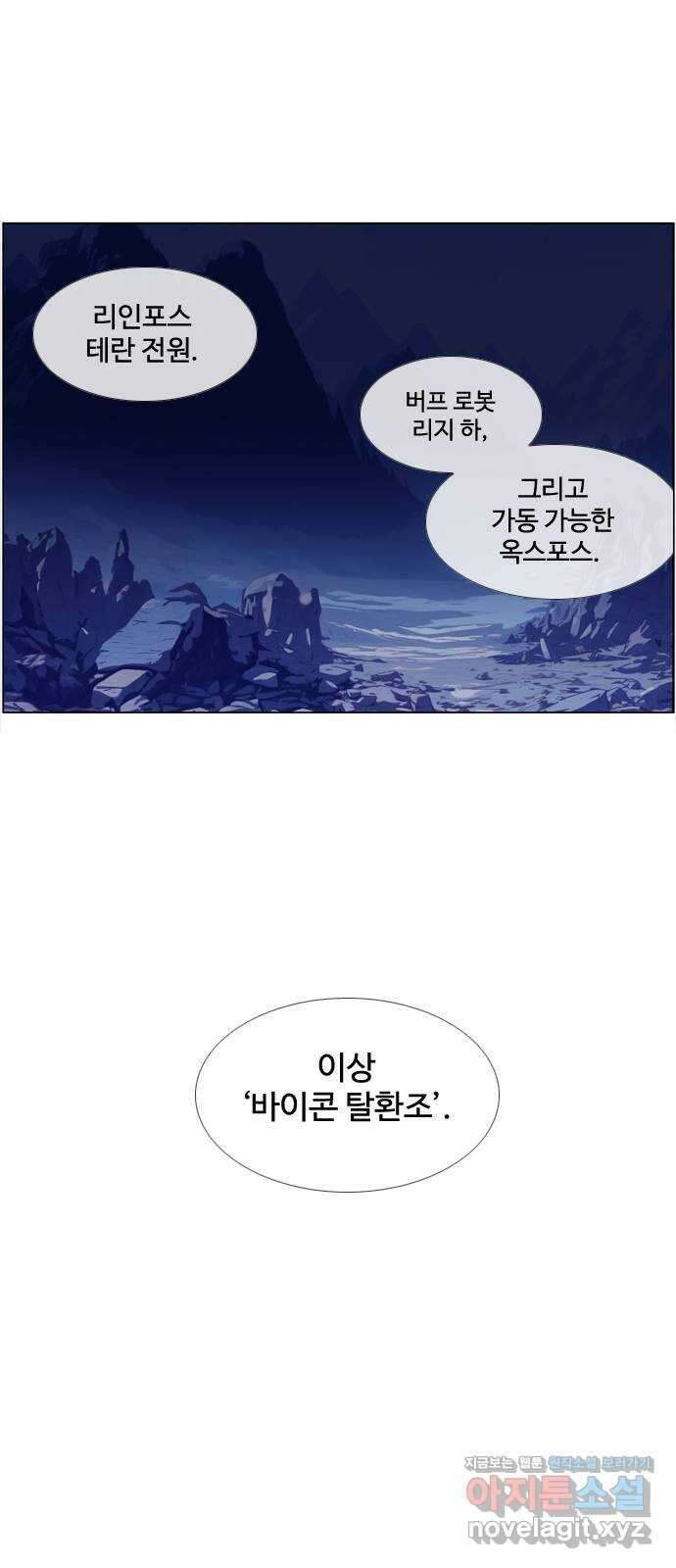에이머 시즌4- 106화 5 1
