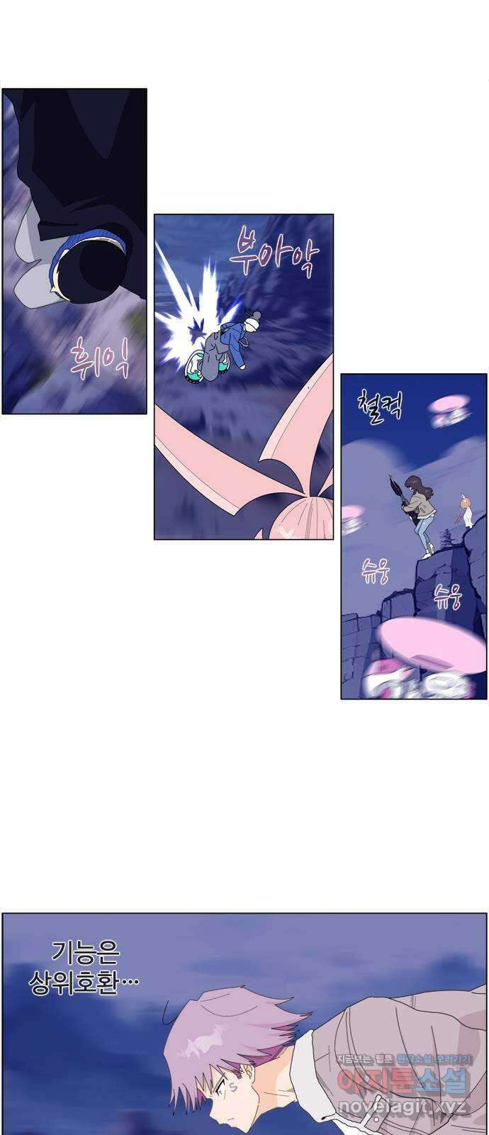 에이머 시즌4- 106화 5 4