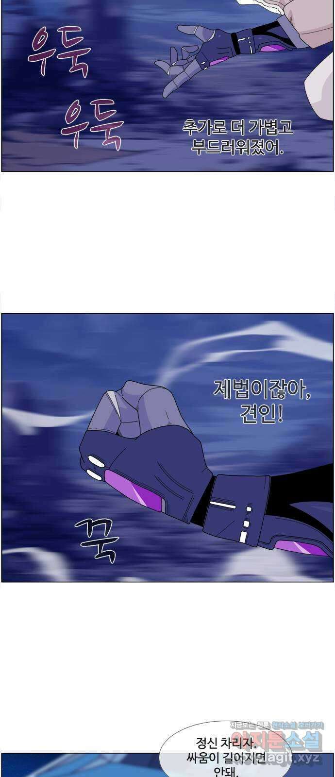에이머 시즌4- 106화 5 5