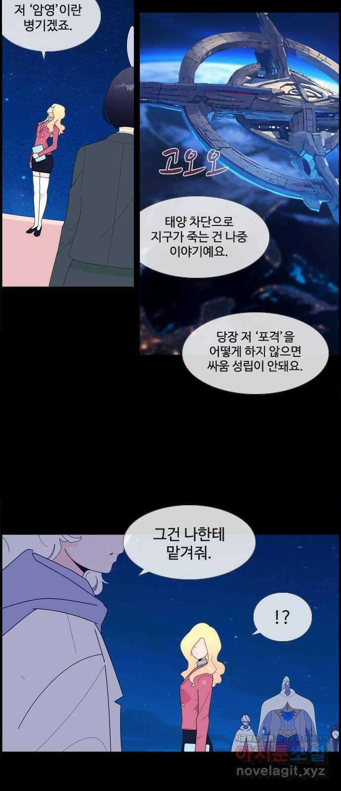 에이머 시즌4- 106화 5 8
