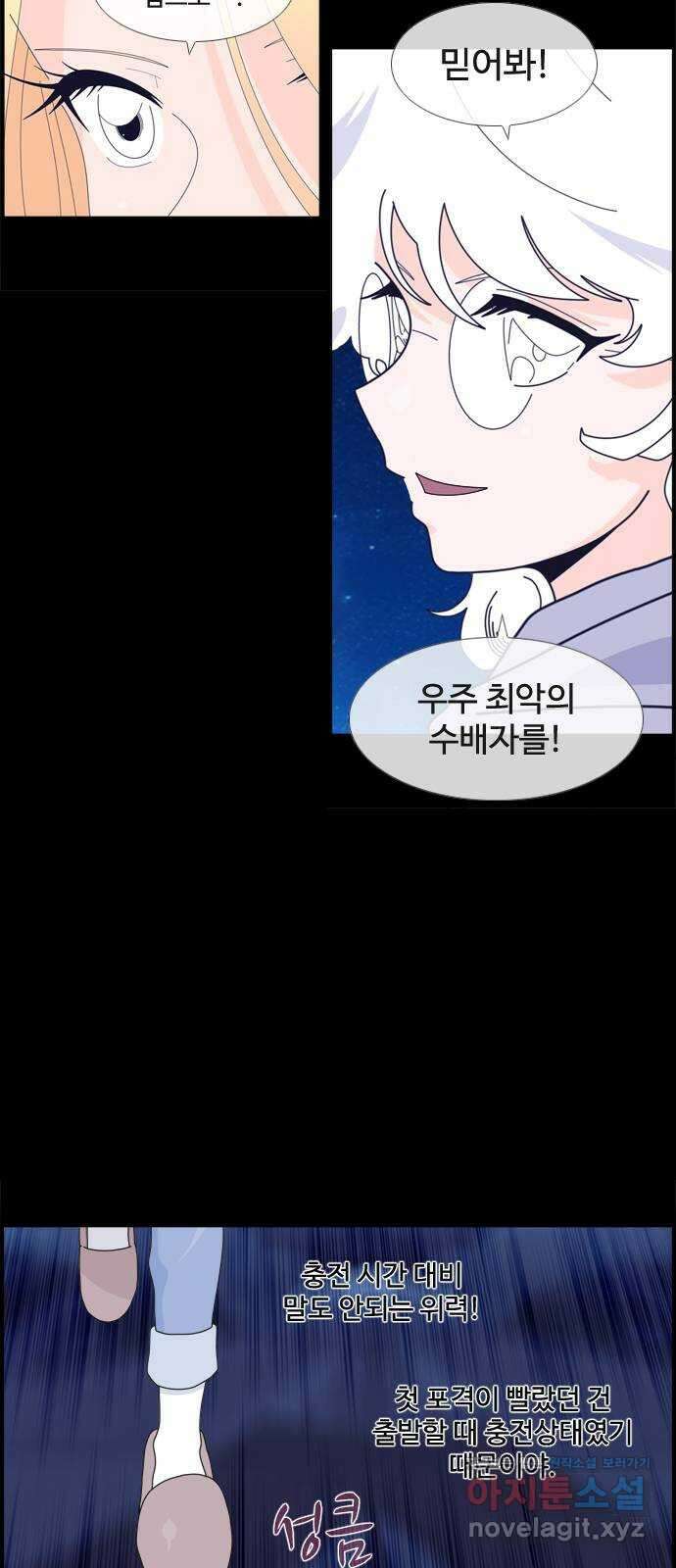 에이머 시즌4- 106화 5 10