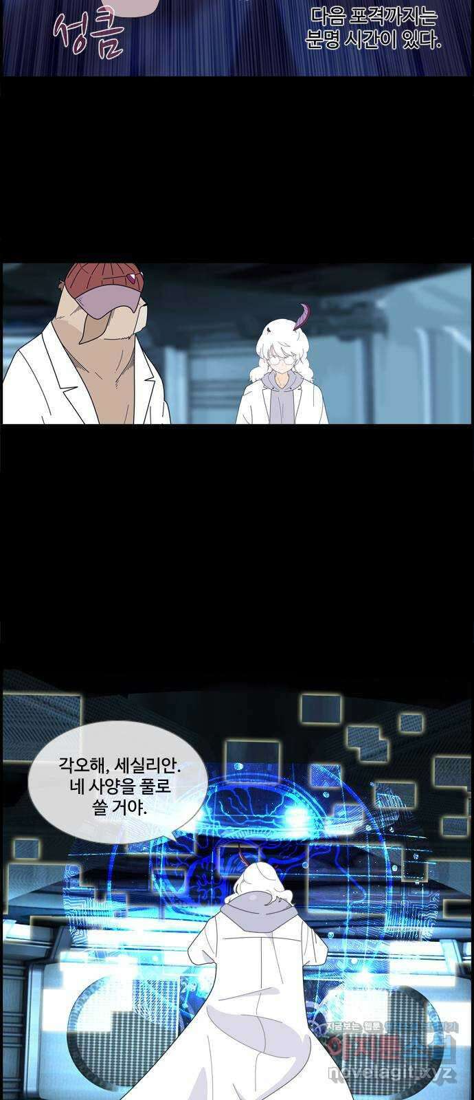 에이머 시즌4- 106화 5 11
