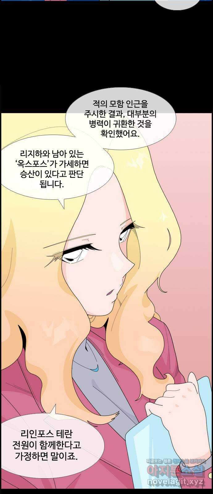 에이머 시즌4- 106화 5 13