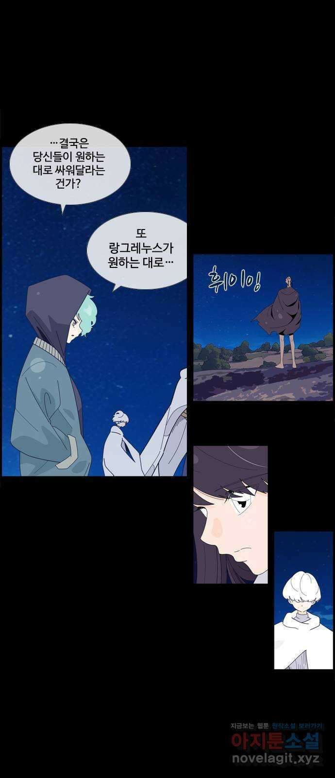 에이머 시즌4- 106화 5 14