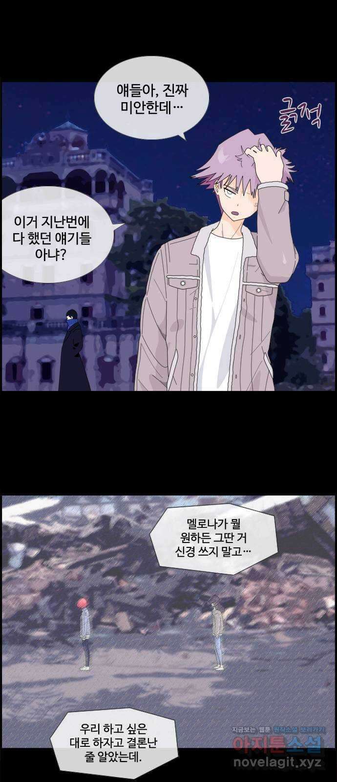 에이머 시즌4- 106화 5 15