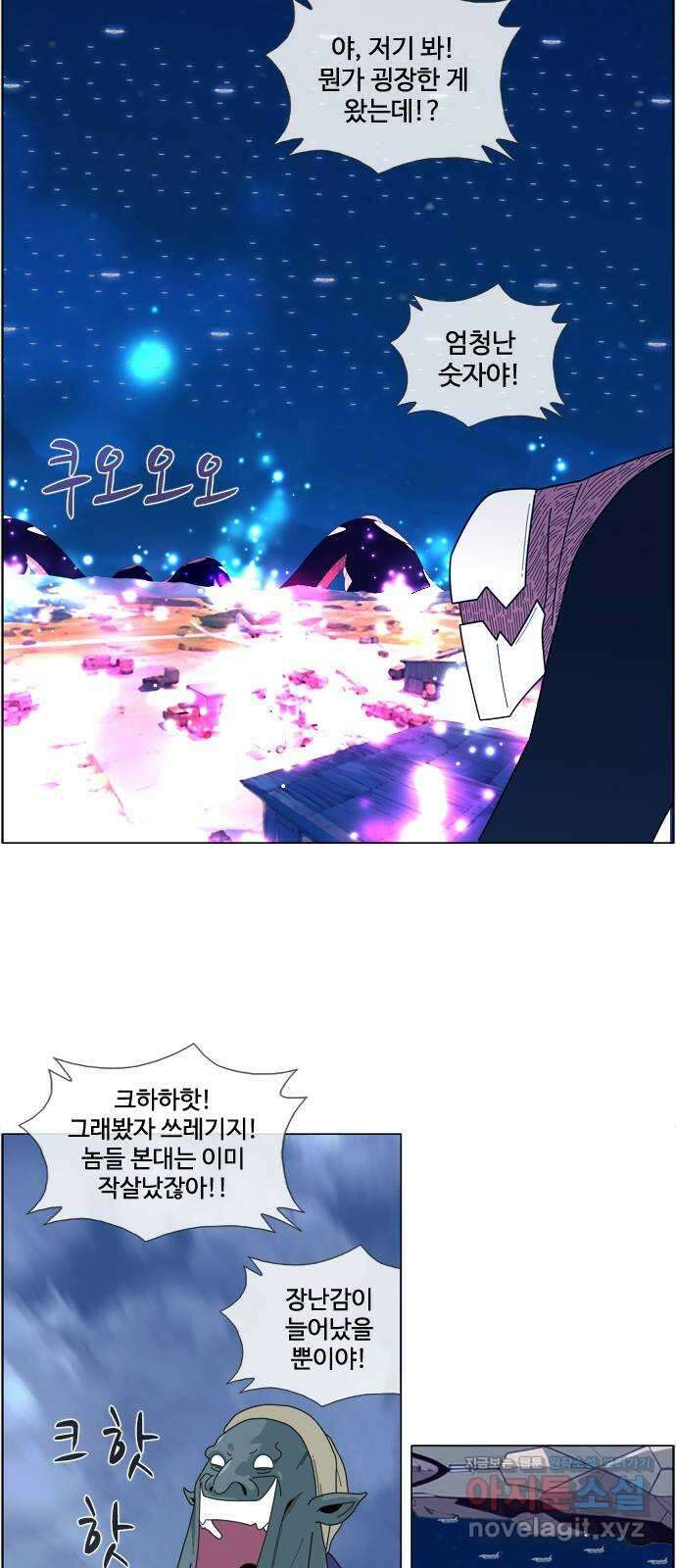 에이머 시즌4- 106화 5 19