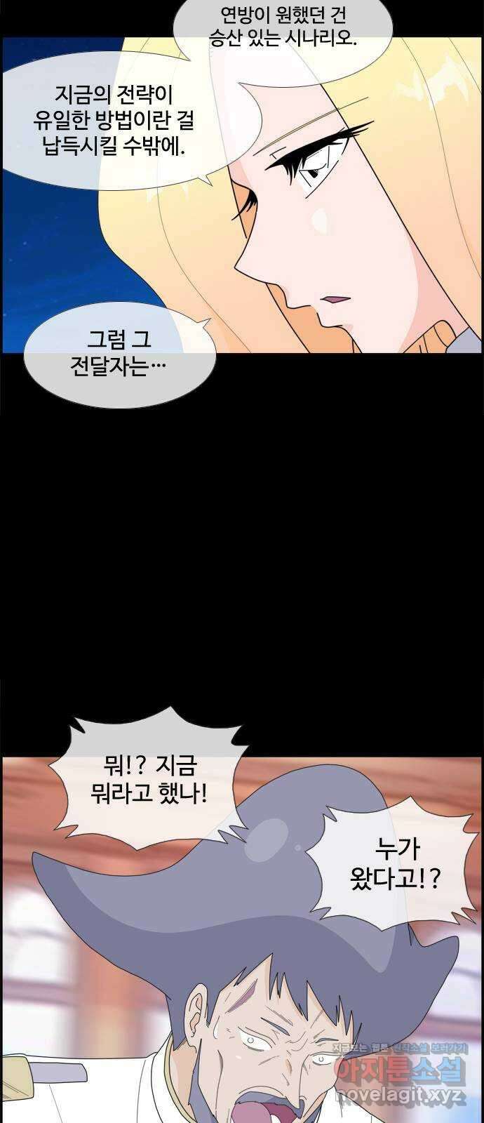 에이머 시즌4- 106화 5 21