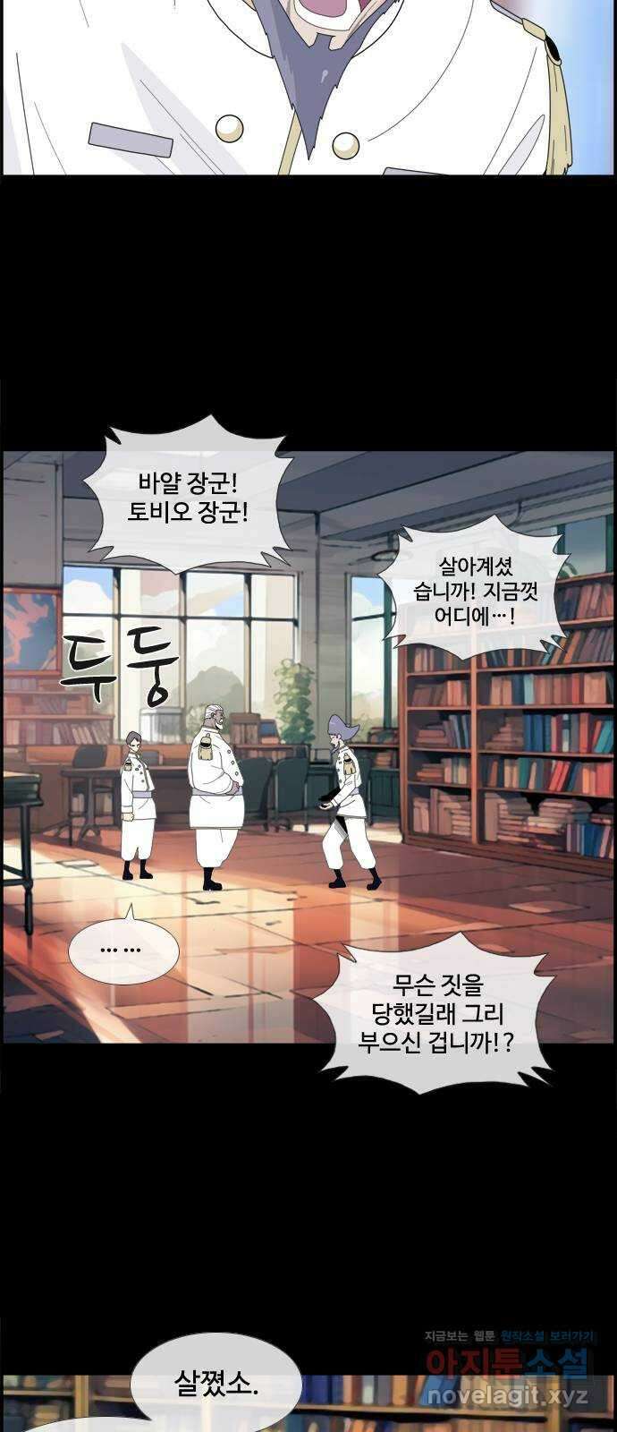 에이머 시즌4- 106화 5 22