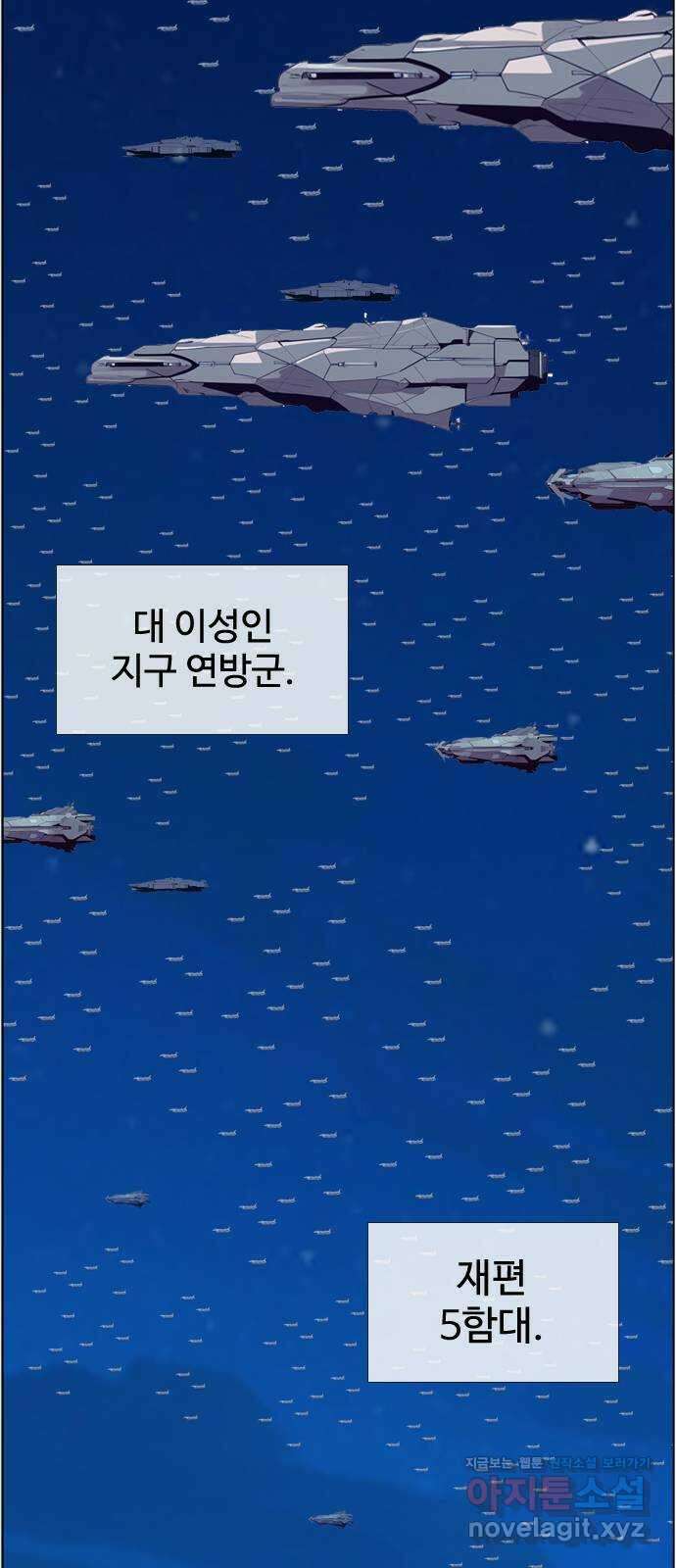 에이머 시즌4- 106화 5 24