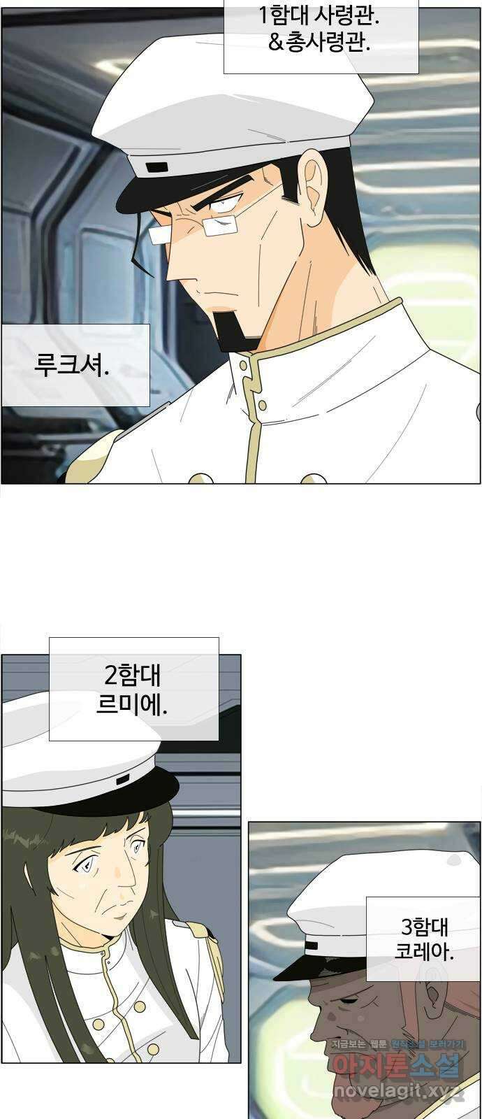 에이머 시즌4- 106화 5 26