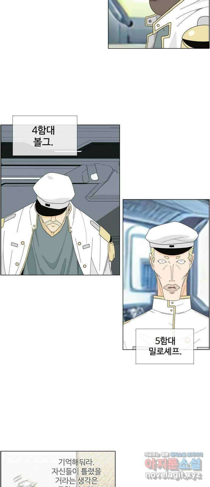 에이머 시즌4- 106화 5 27
