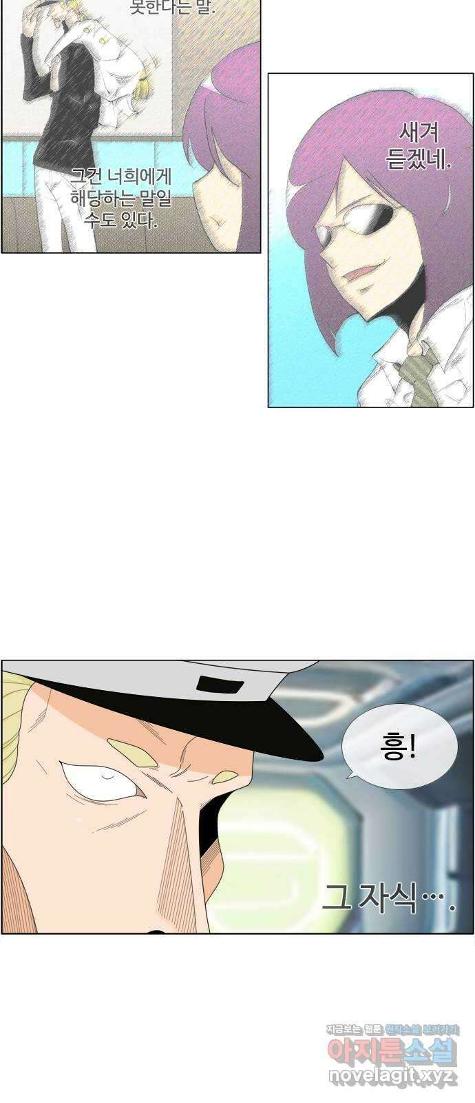 에이머 시즌4- 106화 5 28