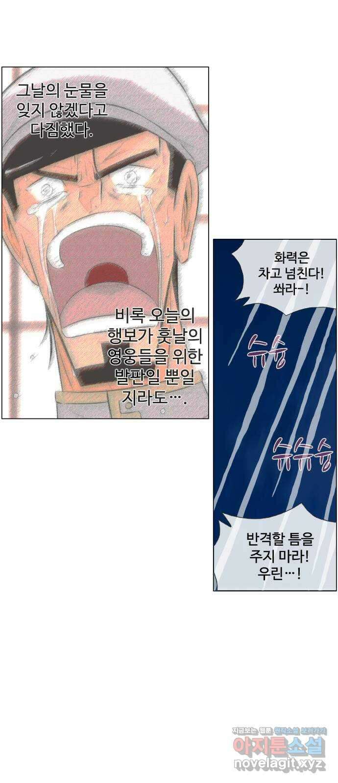 에이머 시즌4- 106화 5 30
