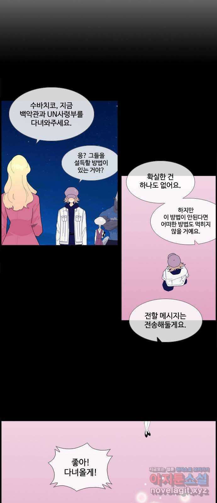 에이머 시즌4- 106화 5 32