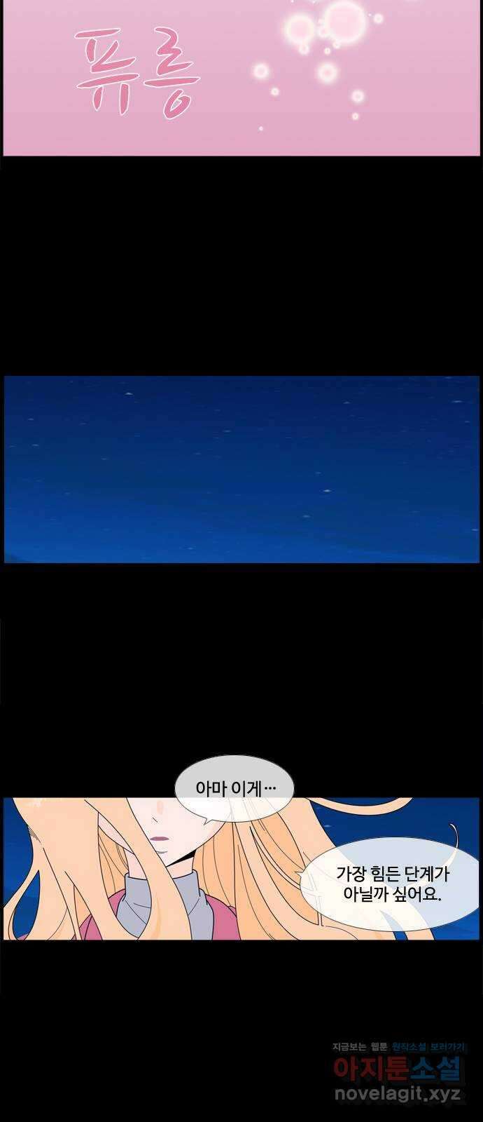 에이머 시즌4- 106화 5 33