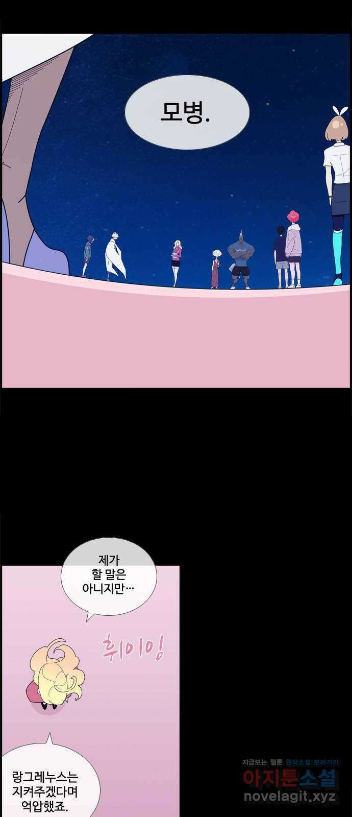 에이머 시즌4- 106화 5 34