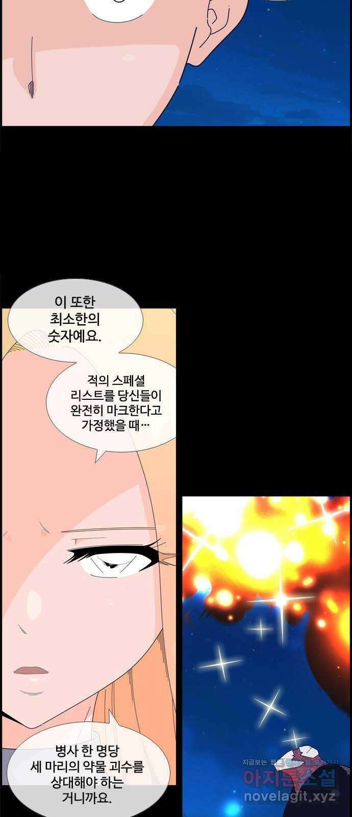 에이머 시즌4- 106화 5 36